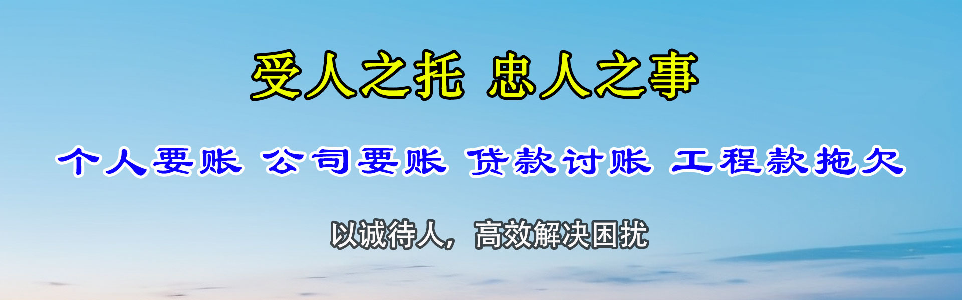 江陵要债公司